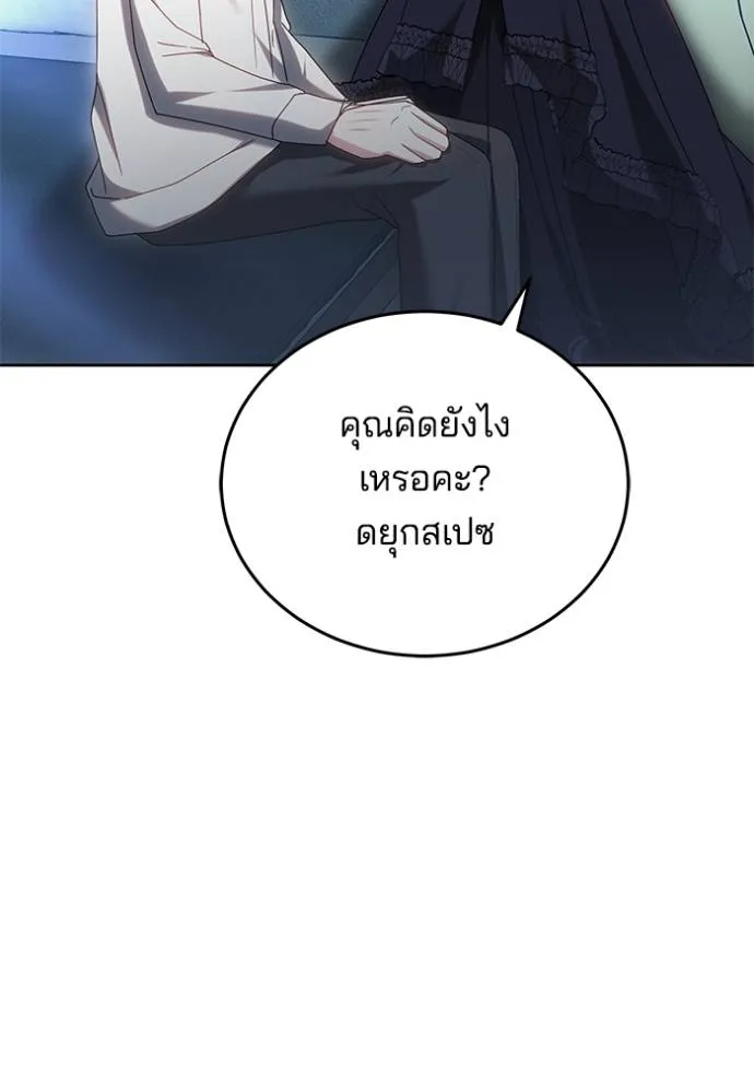 เจ้าสาวอัคนีดำ ตอนที่ 80 รูปที่ 107