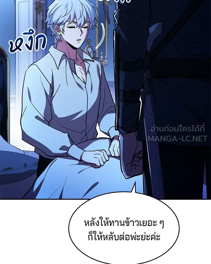 เจ้าชายแผนโบราณ ตอนที่ 16 รูปที่ 138