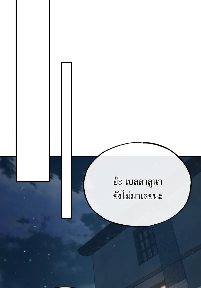 ศาสตราจารย์จำเป็นแห่งอะคาเดมี ตอนที่ 45 รูปที่ 122