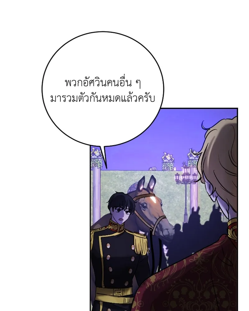 เจ้าหญิงคลั่งแห่งวังหลวง ตอนที่ 46 รูปที่ 35