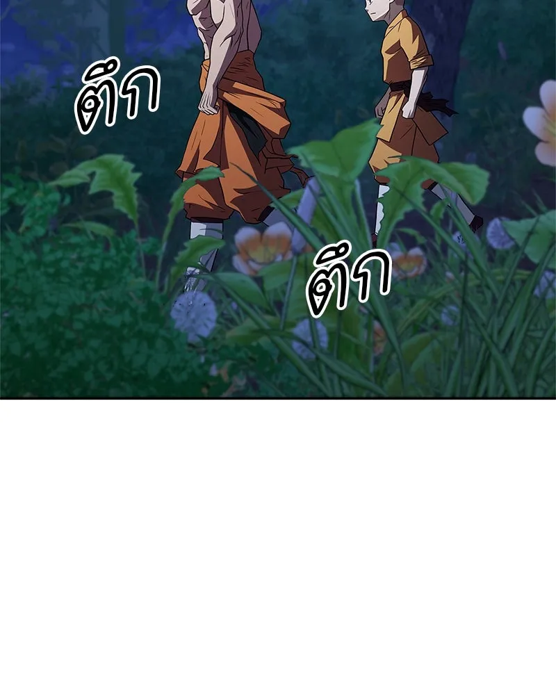 สุดยอดเทรนเนอร์แห่งยุทธภพ ตอนที่ 16 อ่านบรรยากาศไม่ออกรึไง รูปที่ 88