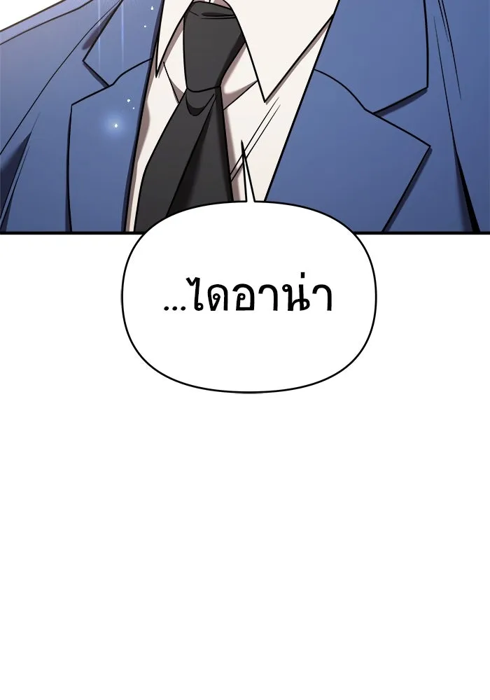 วายร้ายก็อยากมีรัก ตอนที่ 74 รูปที่ 95