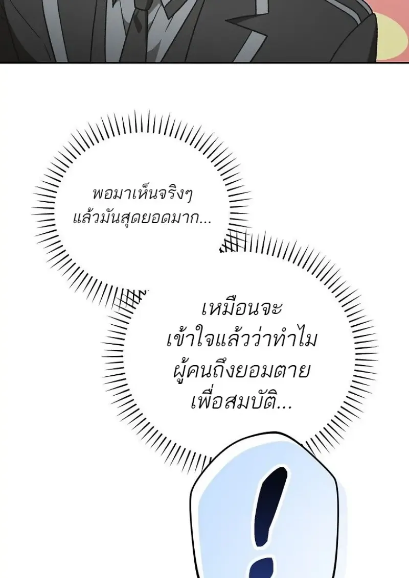 Concept Grasping Magic Genius ตอนที่ ตอนที่ 42 รูปที่ 82