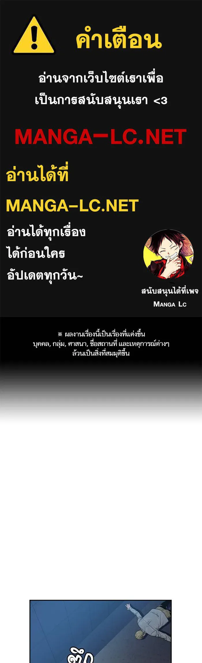 To not die ตอนที่ 21 รูปที่ 1