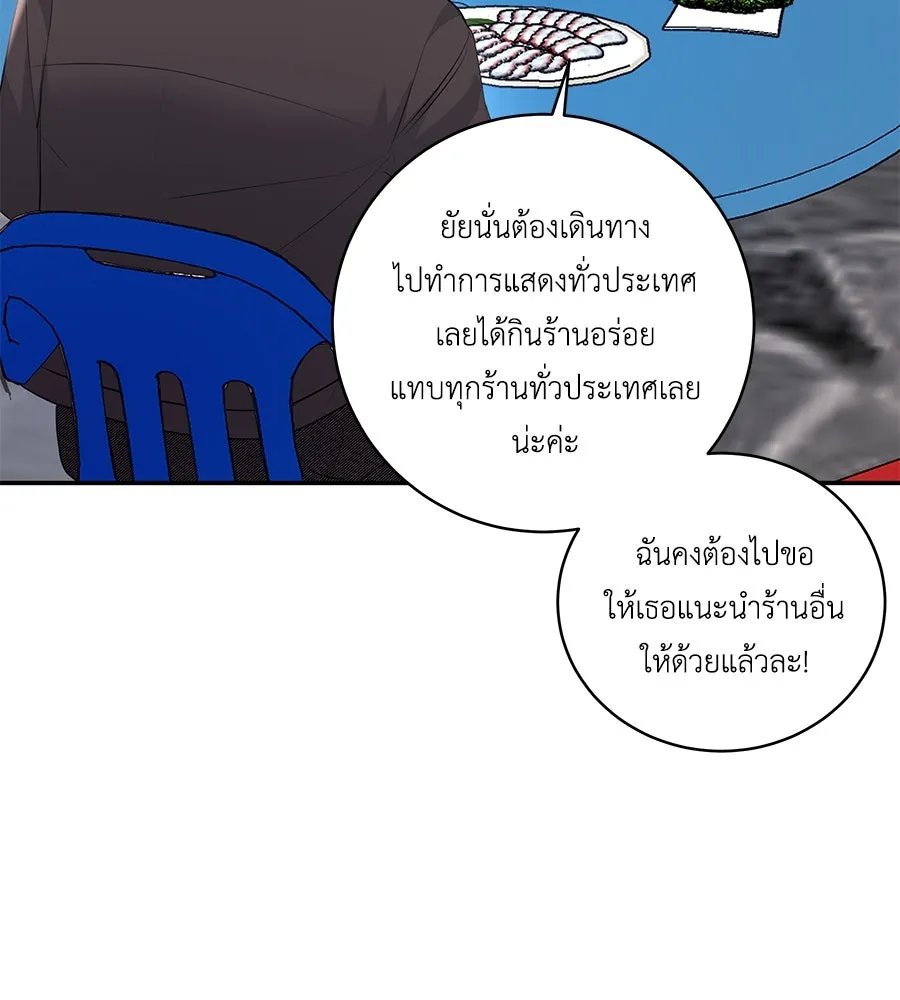 คิมหันต์นิรันดร ตอนที่ 27 รูปที่ 55