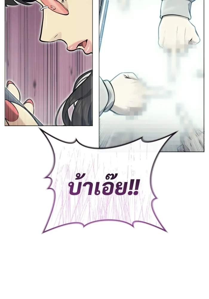 อูเร็ค มาซิโน่ ตอนที่ 38 สายฟ้าฟาด 2 รูปที่ 61