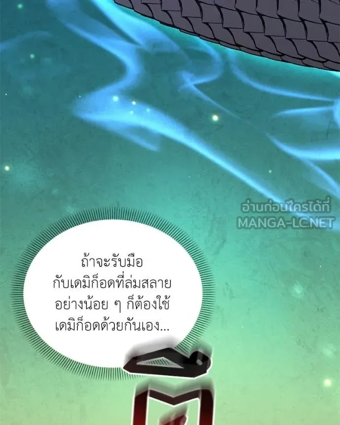 คนสวนโลกฮันเตอร์ ตอนที่ 90 รูปที่ 67
