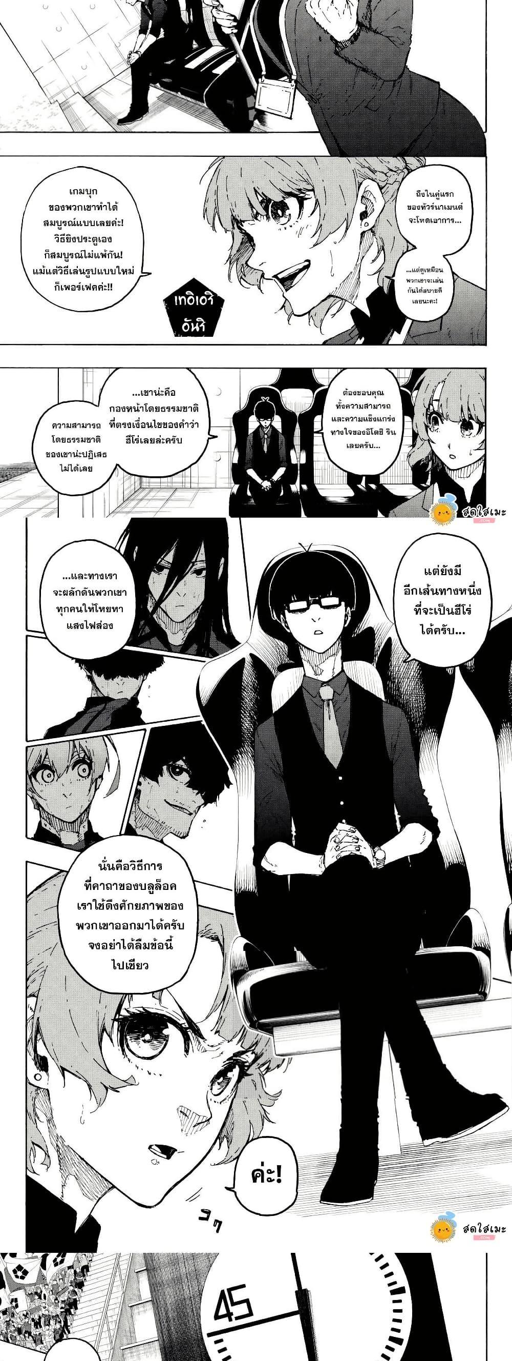 Manga-lc-com อ่านมังงะ อ่านการ์ตูน ออนไลน์ ฟรี Blue Lock ตอนที่ 1 2 3 4 5 6 7 8 9 10 11 12 13 14 ฟรี ไม่มีโฆษณา Manga-lc - อ่าน มังงะ อ่าน การ์ตูน ออนไลน์ อ่านมังงะ ฟรี