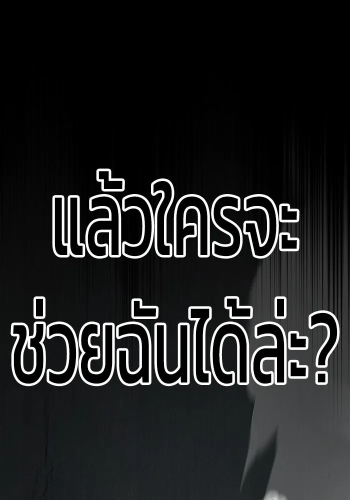 วายร้ายก็อยากมีรัก ตอนที่ 6 รูปที่ 164