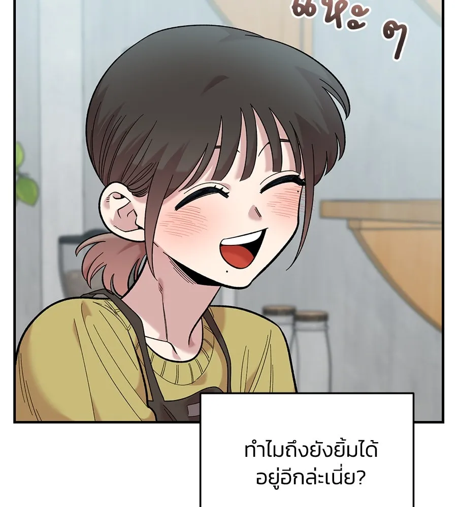 เพื่อนกันมันส์เกิน ตอนที่ 27 รูปที่ 23