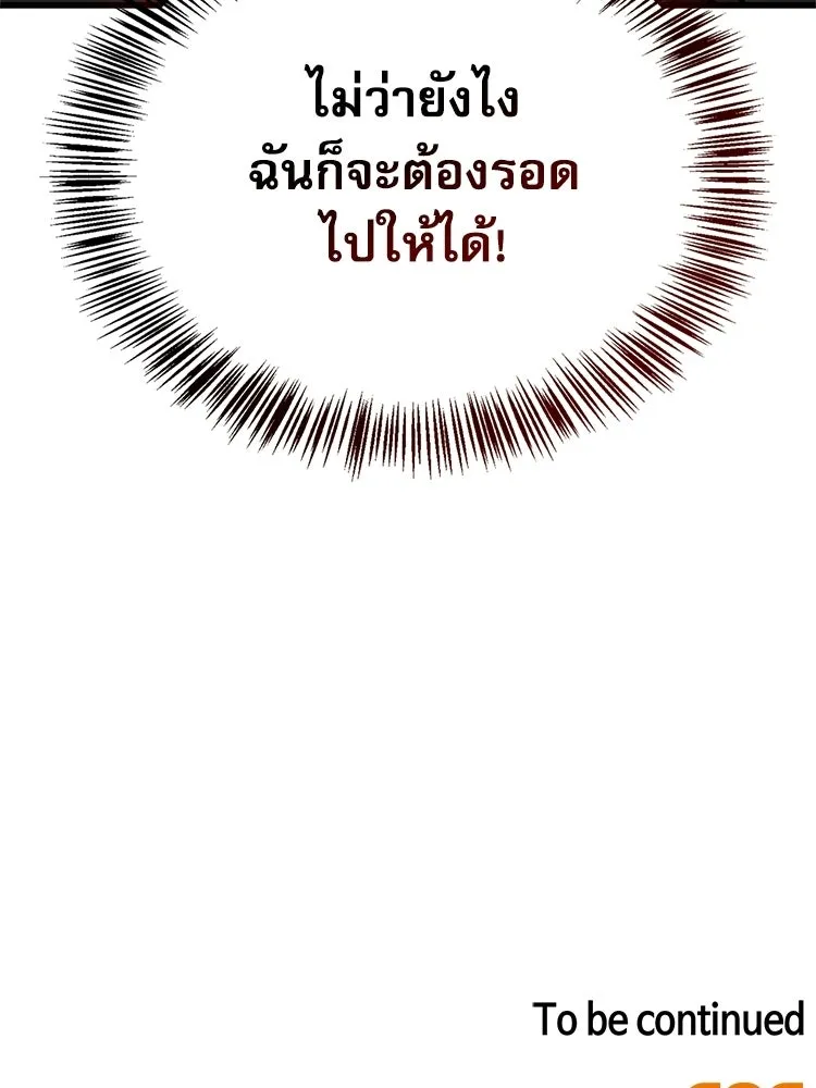 หยุดนะจอมมาร ฮีโร่ล้อมไว้หมดแล้ว ตอนที่ 29 ไปช่วยเจ้าหญิงงั้นเรอะ! รูปที่ 166