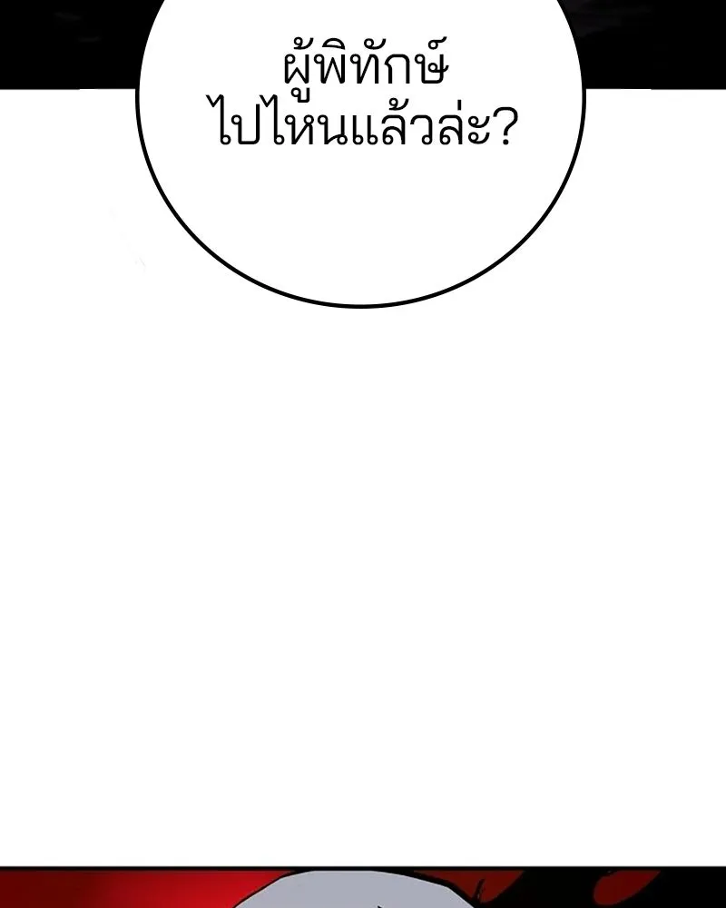 Player ตอนที่ 169 รูปที่ 8