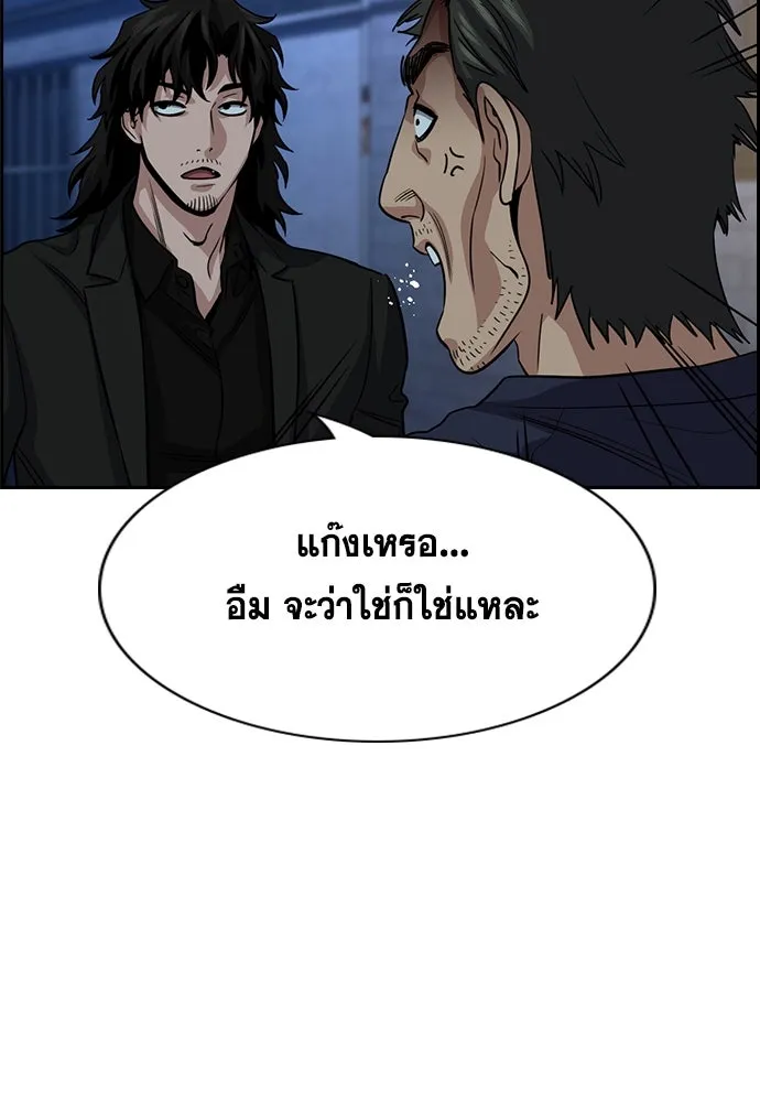 การศึกษาที่แท้จริง ตอนที่ 250 รูปที่ 26
