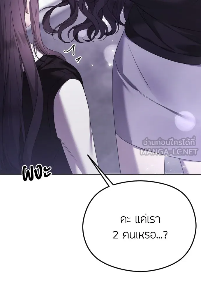 วิธีหนีตายจากนิยายโรคจิต ตอนที่ 39 รูปที่ 36