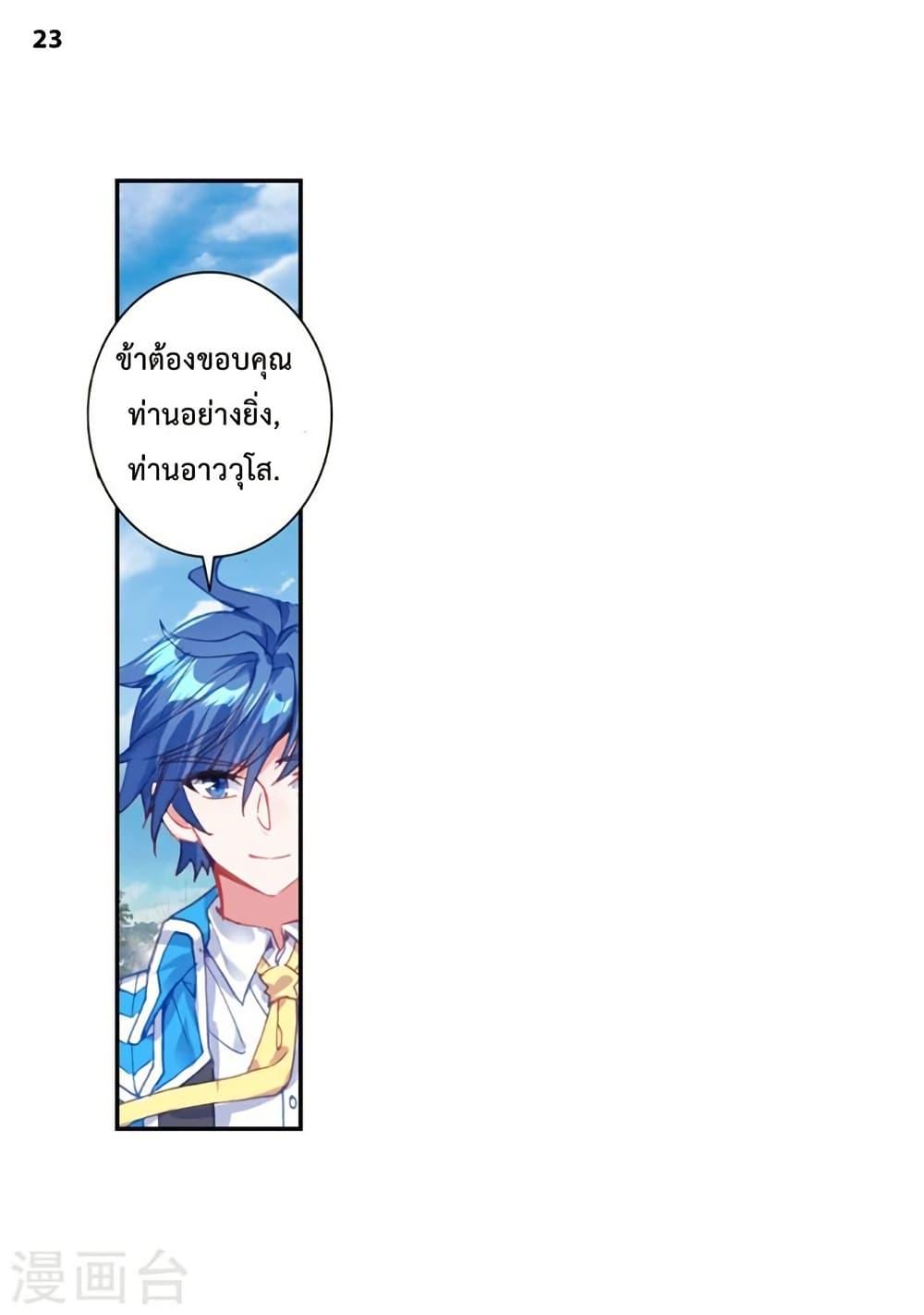 Manga-lc-com อ่านมังงะ อ่านการ์ตูน ออนไลน์ ฟรี Douluo Dalu II ตอนที่ 1 2 3 4 5 6 7 8 9 10 11 12 13 14 ฟรี ไม่มีโฆษณา Manga-lc - อ่าน มังงะ อ่าน การ์ตูน ออนไลน์ อ่านมังงะ ฟรี