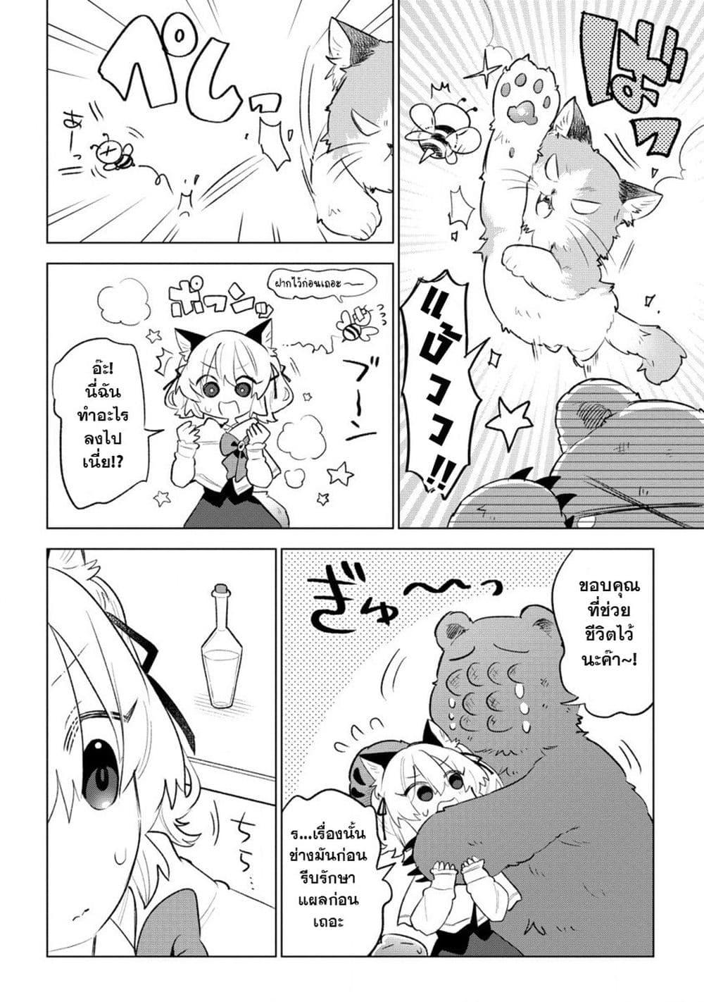 Manga-lc-com อ่านมังงะ อ่านการ์ตูน ออนไลน์ ฟรี Nekomimi Shoujo wa Mori de Slow Life wo Okuritai ~Mofumofu wa Shomou Shimashita ga, Seijo to ka Ouji-sama to ka wa Chuumongai desu~ ตอนที่ 1 2 3 4 5 6 7 8 9 10 11 12 13 14 ฟรี ไม่มีโฆษณา Manga-lc - อ่าน มังงะ อ่าน การ์ตูน ออนไลน์ อ่านมังงะ ฟรี