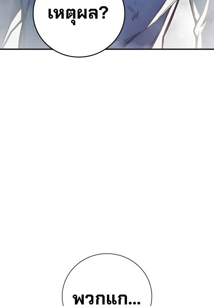 เยาวชนคนคุก ตอนที่ 29 รูปที่ 184