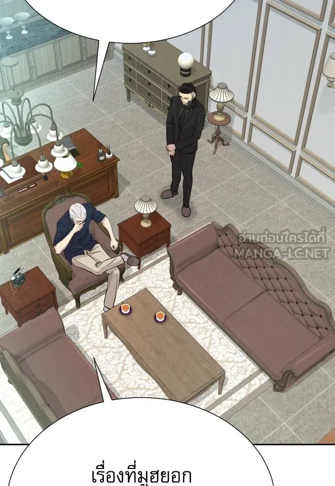 หลานอัจฉริยะ ตอนที่ 38 รูปที่ 78