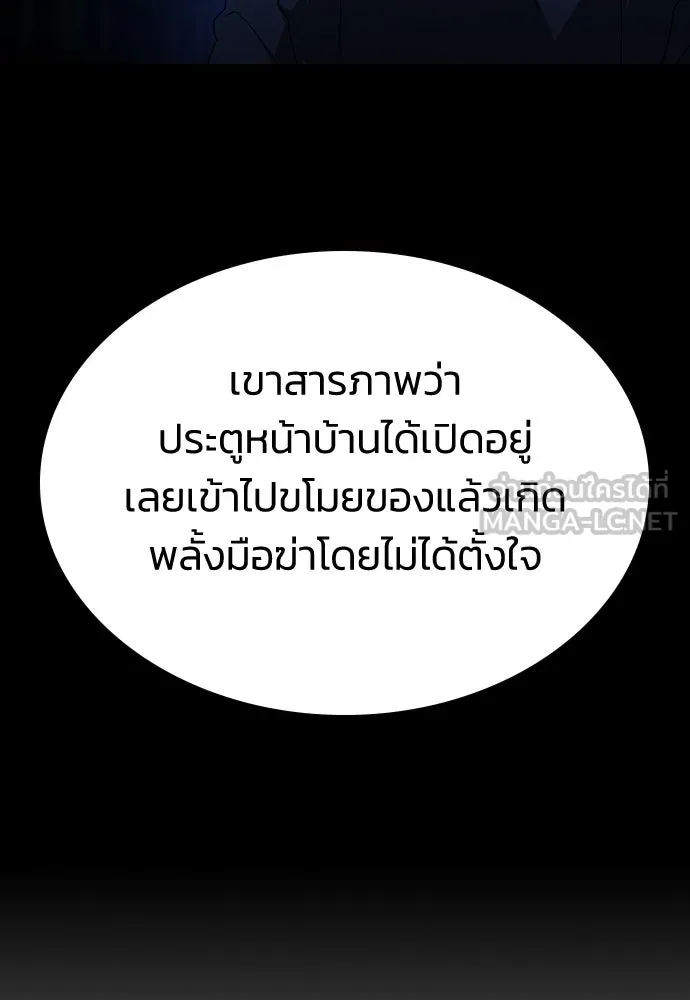 รักแล้วห้ามเลิก ตอนที่ 60 รูปที่ 114