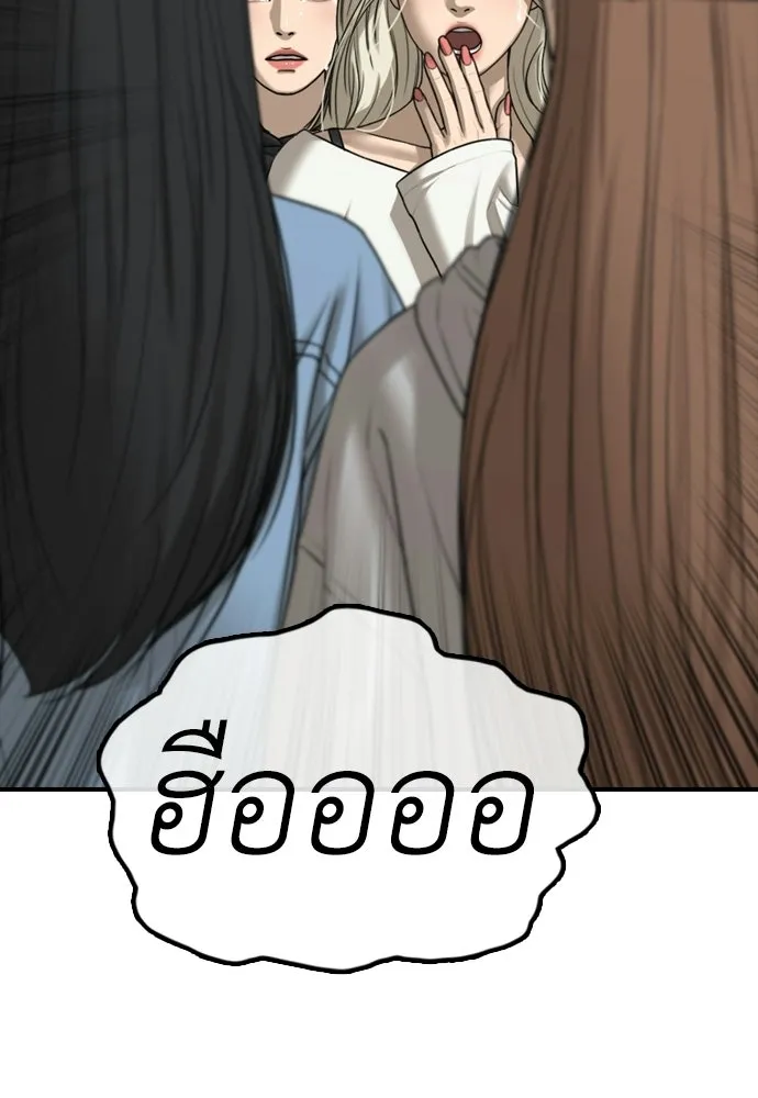 ผู้กล้าฝ่าวันสิ้นโลก ตอนที่ 63 vip แห่งศูนย์หลบภัยโรงเรียนนาน รูปที่ 55