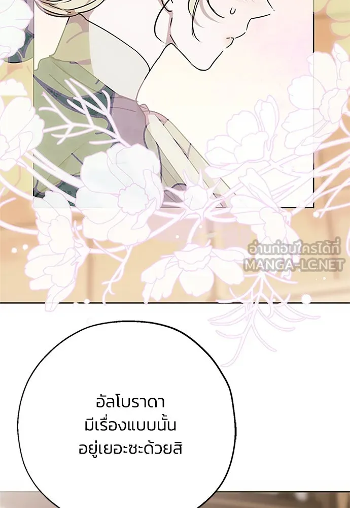 คมเขี้ยวชำระแค้น ตอนที่ 10 รูปที่ 114