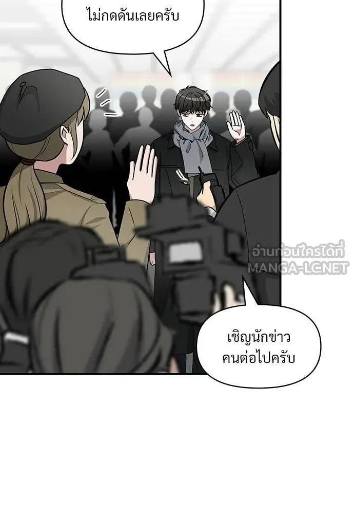 ฉันเนี่ยนะ ตอนที่ 84 รูปที่ 20