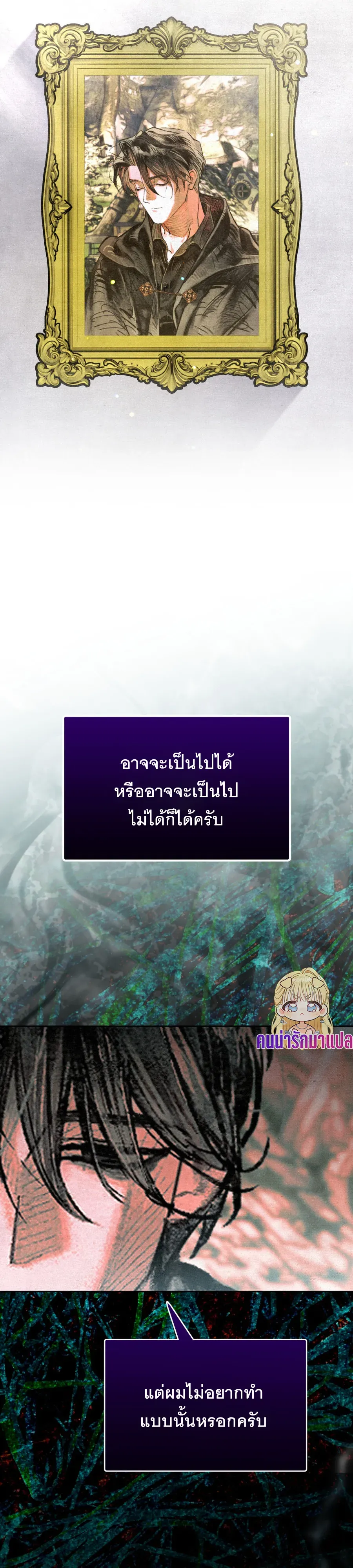 The Painter Who Draws Dungeons จ_ตรกรผ_วาดภาพด_นเจ_ยน ตอนที่ ตอนที่ 8 รูปที่ 24