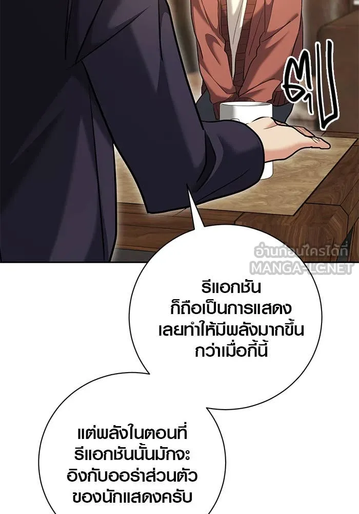 ออร่าดาราอัจฉริยะ ตอนที่ 65 รูปที่ 41