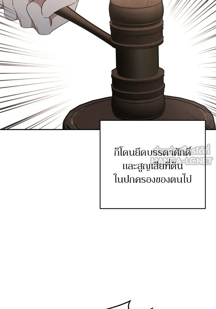 เกิดใหม่คราวนี้ ขอเป็นคนดีดูสักครั้ง ตอนที่ 118 รูปที่ 63