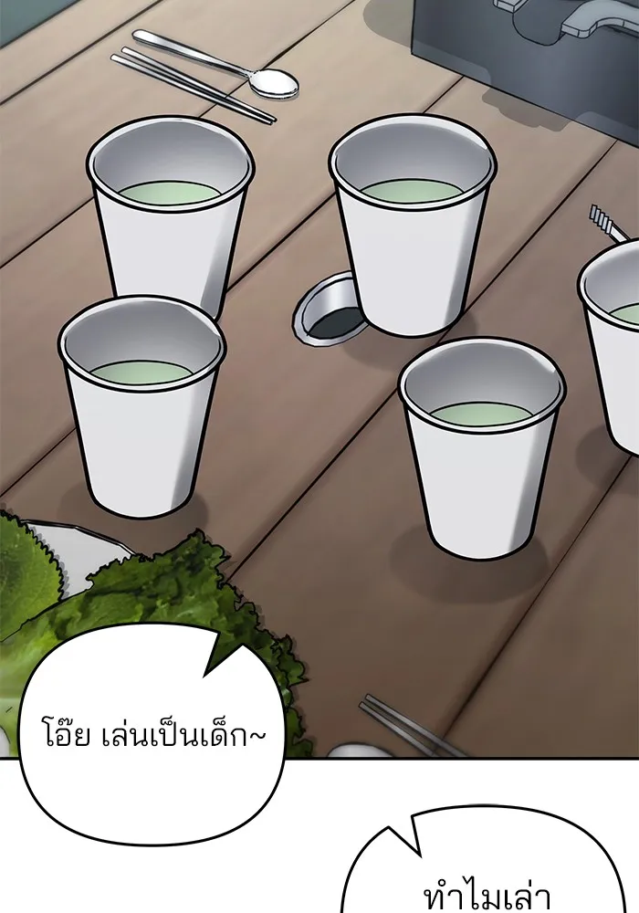 เลวฟาดเลว ตอนที่ 53 รูปที่ 190