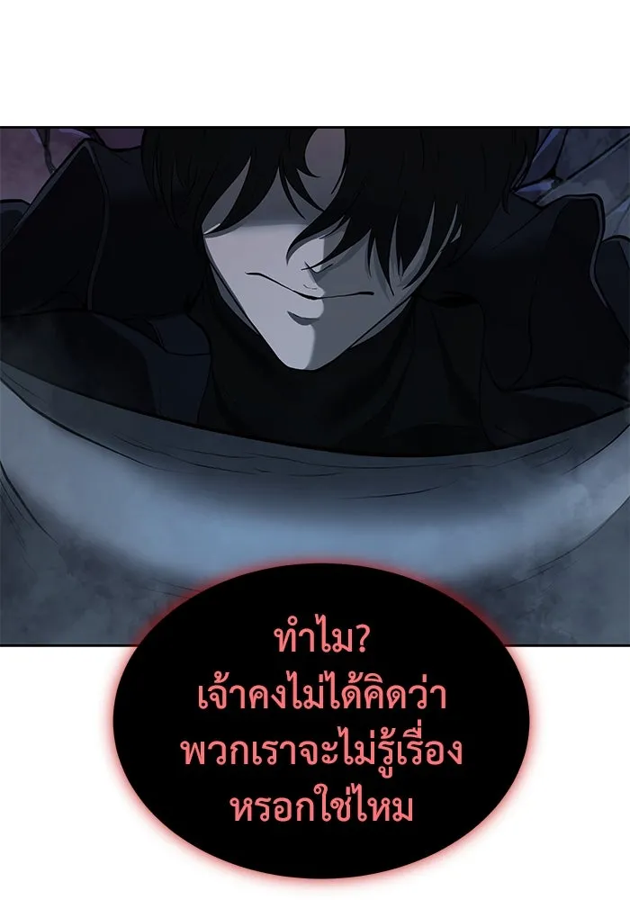 การกลับมาของทรราชวันสิ้นโลก ตอนที่ 2 รูปที่ 19