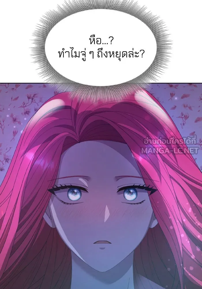 ทำแบบนี้ไม่ได้เพคะ องค์ชาย ตอนที่ 39 รูปที่ 114