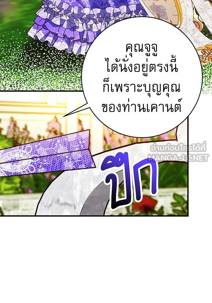 นางร้ายที่ไหนจะมีคุณธรรม ตอนที่ 46 รูปที่ 111
