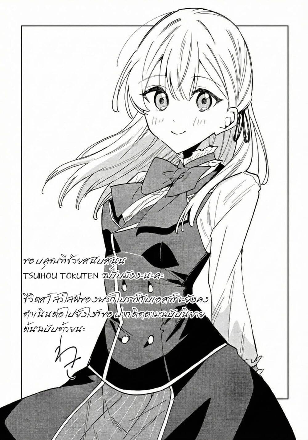 Manga-lc-com อ่านมังงะ อ่านการ์ตูน ออนไลน์ ฟรี Mainichi Moraeru Tsuihou Tokuten de Yuruyuru Henkyou Life! ตอนที่ 1 2 3 4 5 6 7 8 9 10 11 12 13 14 ฟรี ไม่มีโฆษณา Manga-lc - อ่าน มังงะ อ่าน การ์ตูน ออนไลน์ อ่านมังงะ ฟรี