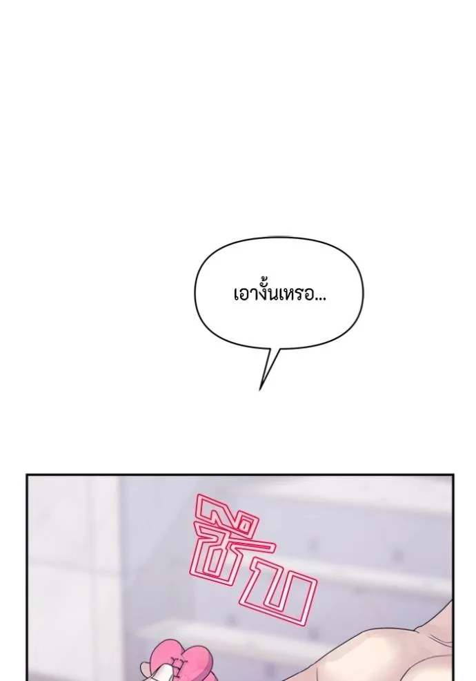 couple breaker ตอนที่ 69 รูปที่ 73