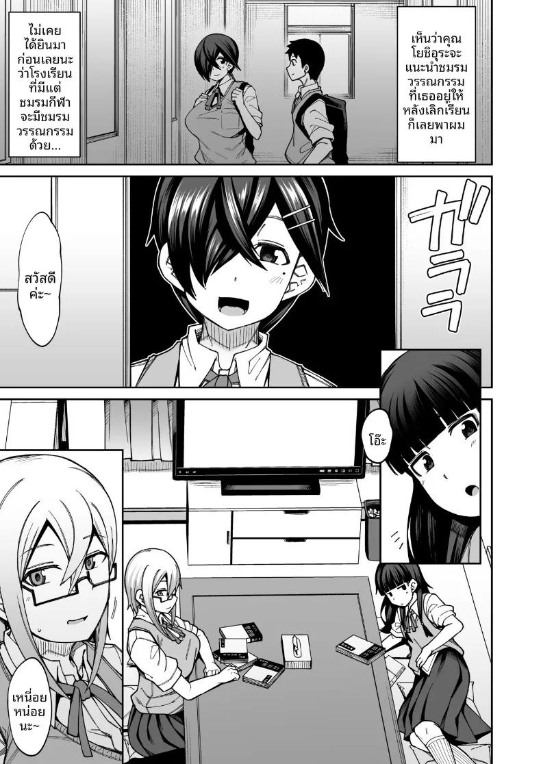 Doujin-Lc- อ่าน โดจิน มังฮวา เกาหลี ญี่ปุ่น จีน แปลไทย ยินดีต้อนรับสู่ชมรมหาคู่หลังเลิกเรียน (Kauti) ตอนที่ 1 2 3 4 5 6 7 8 9 10 11 12 13 14 ฟรี ไม่มีโฆษณา อ่าน โดจิน Manhwa เกาหลี ญี่ปุ่น จีน เรามีครบ คัดมาให้เน้นๆ โดจิน 18+ รับประกันความฟินโดย  Doujin Lc