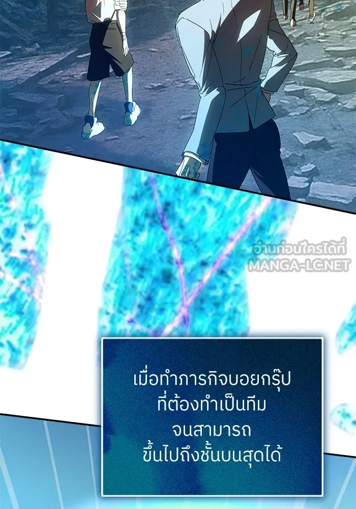 ย้อนเวลามาเป็นมักเน่ ตอนที่ 58 รูปที่ 6