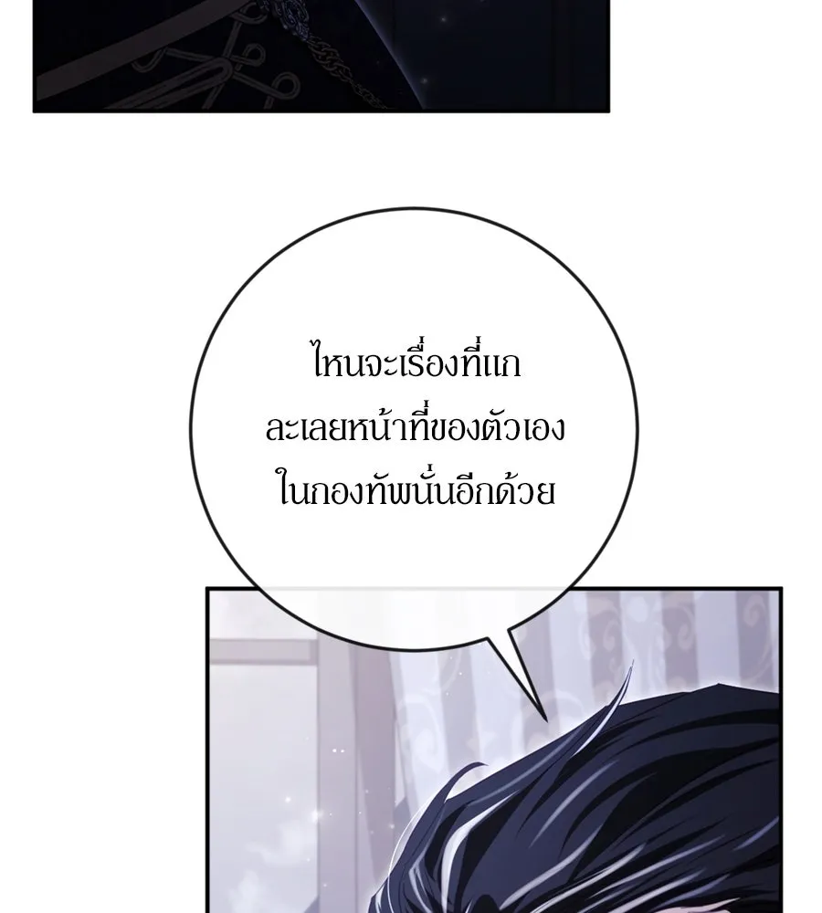 เบื้องหลังรอยยิ้มของเจ้าหญิง ตอนที่ 36 รูปที่ 128