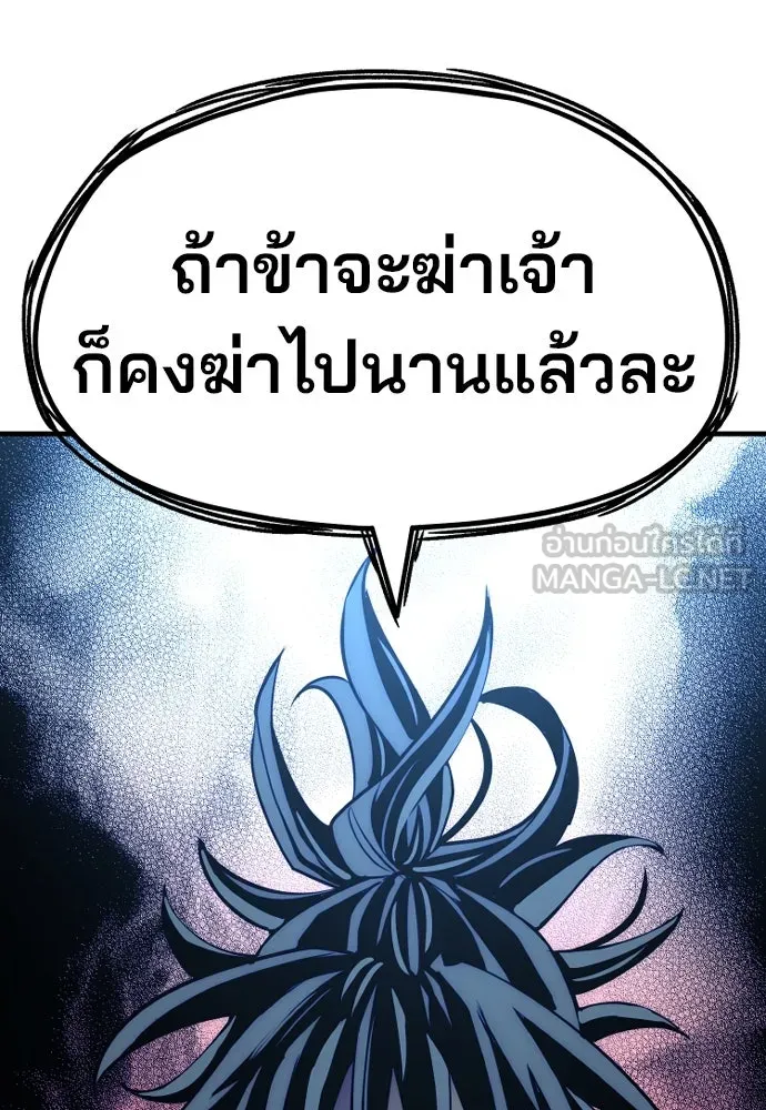 เส้นทางสู่เทพมาร ตอนที่ 21 รูปที่ 27