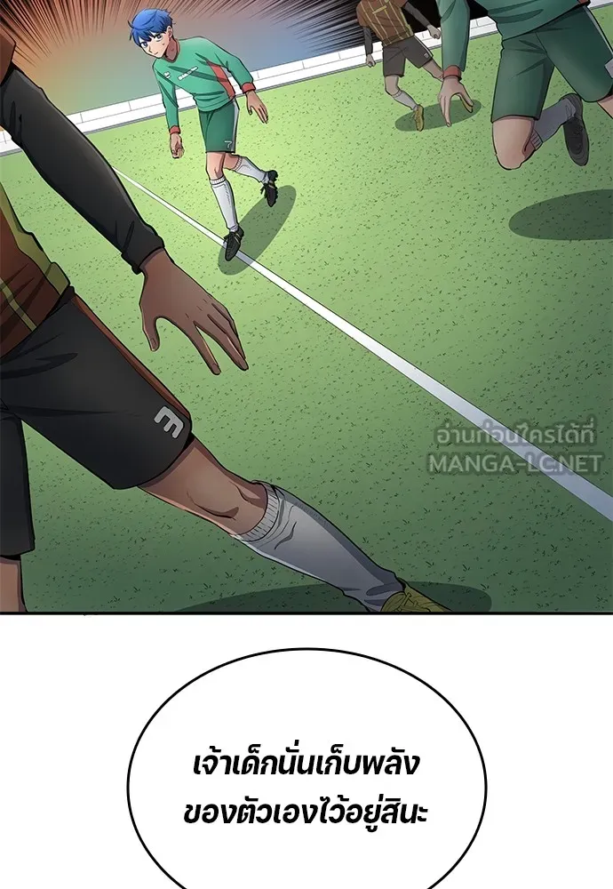 นักเตะแข้งสวรรค์ ตอนที่ 43 รูปที่ 18