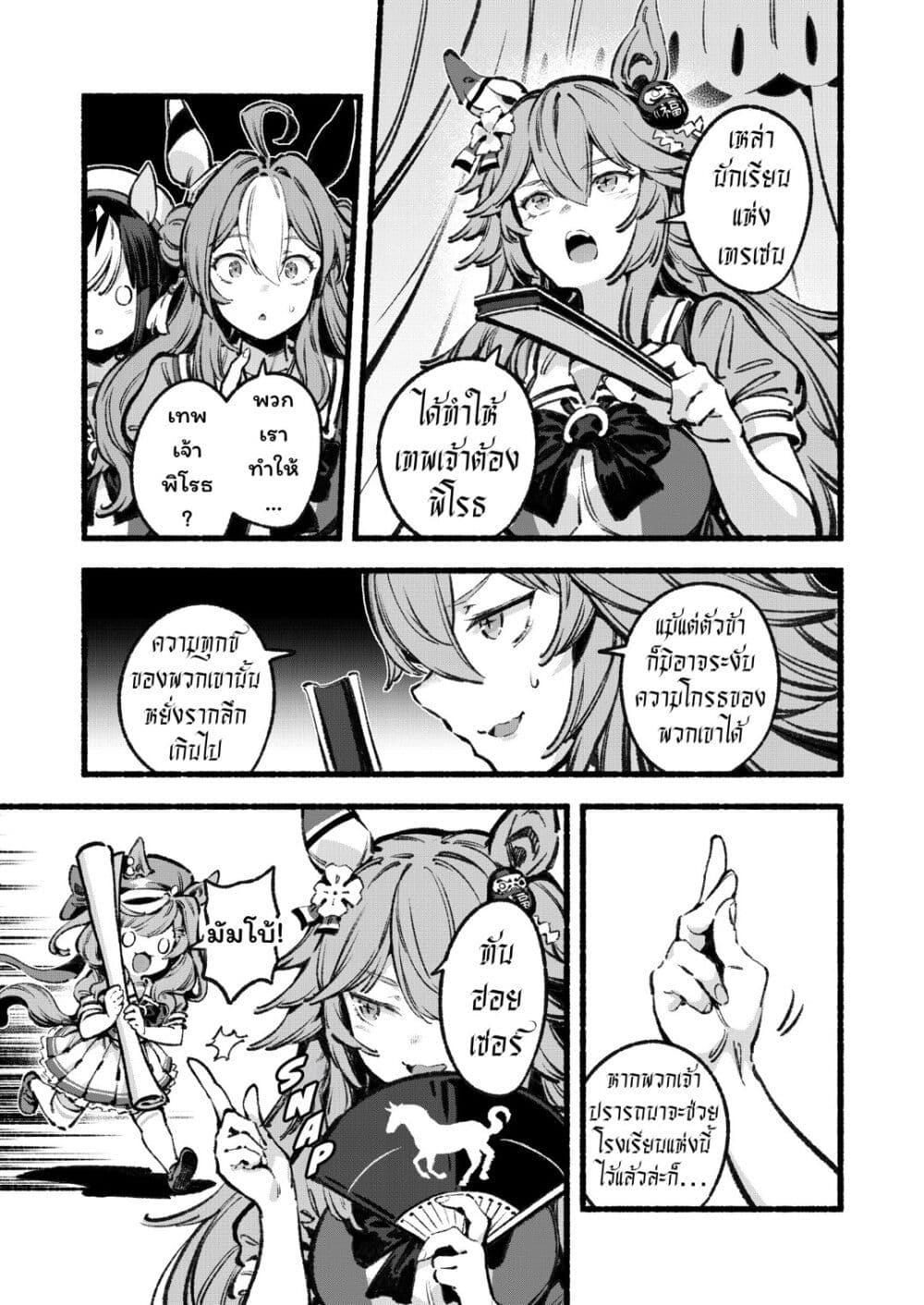 Manga-lc-com อ่านมังงะ อ่านการ์ตูน ออนไลน์ ฟรี Umamusume Pretty Derby – Your Shadow Tracen ตอนที่ 1 2 3 4 5 6 7 8 9 10 11 12 13 14 ฟรี ไม่มีโฆษณา Manga-lc - อ่าน มังงะ อ่าน การ์ตูน ออนไลน์ อ่านมังงะ ฟรี