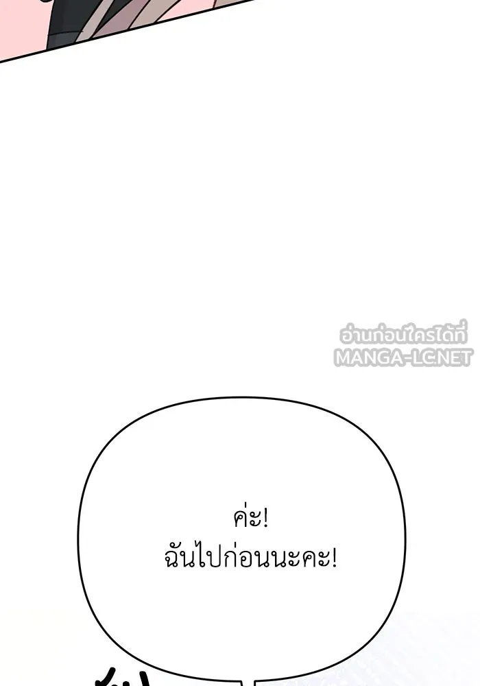 รักน้ำ รักปลา รักเธอนะ ตอนที่ 60 ปลาที่ฉันรัก (ตอนจบ) รูปที่ 36