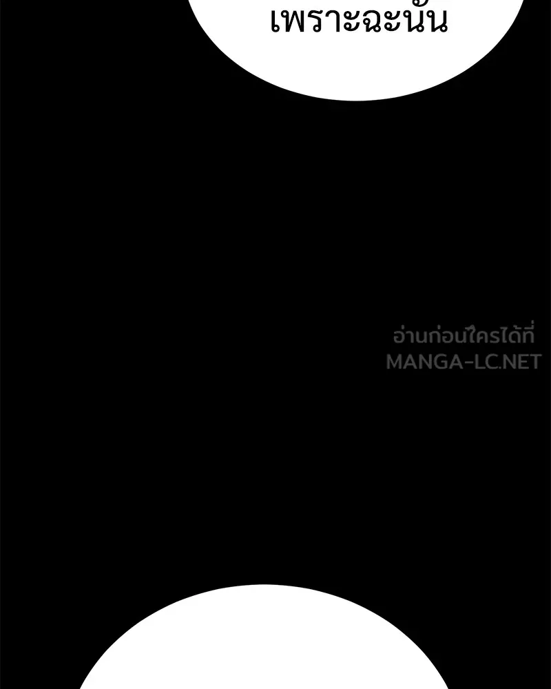 แบคXX ตอนที่ 9 รูปที่ 180