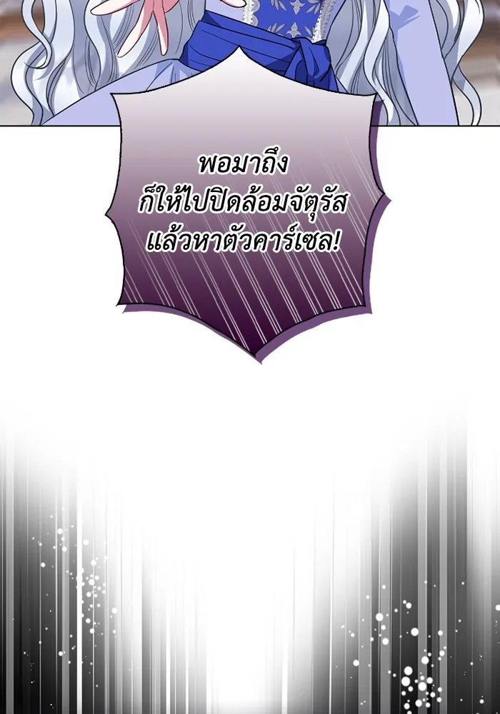 ฉันกลายเป็นแม่พระเอกนิยายจอมเสเพล ตอนที่ 62 รูปที่ 32