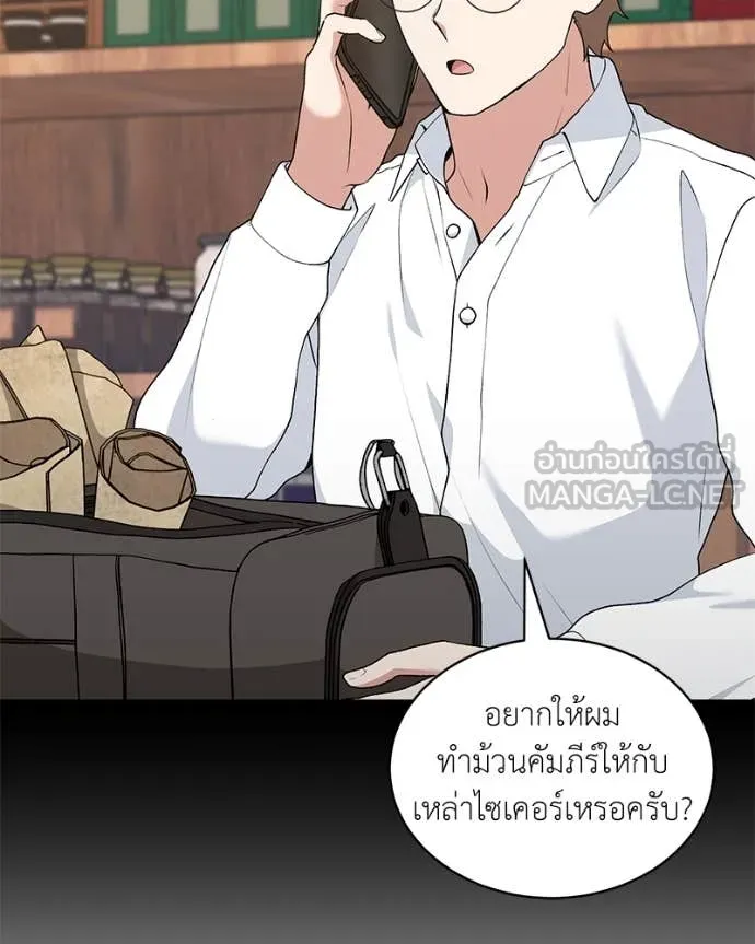 คนสวนโลกฮันเตอร์ ตอนที่ 75 รูปที่ 105