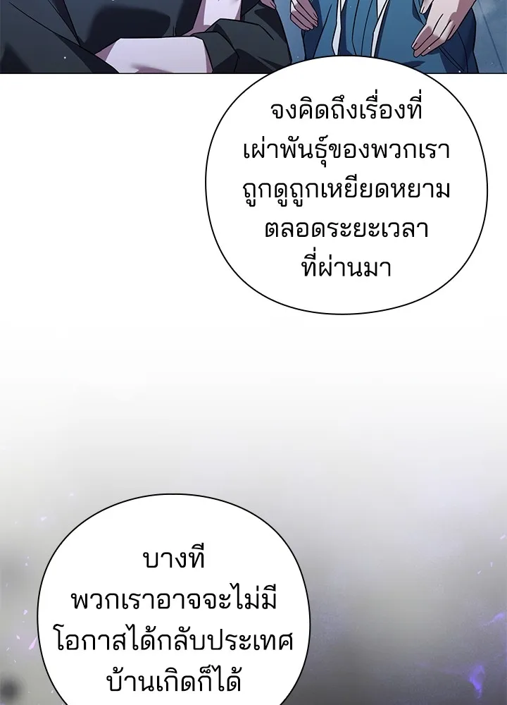 คืนแห่งโทแกบี ตอนที่ 20 รูปที่ 67