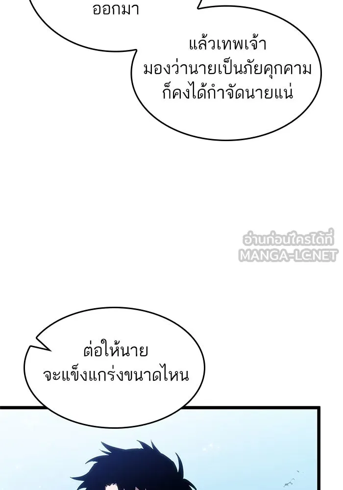 หลังวันสิ้นโลก ตอนที่ 162 รูปที่ 45