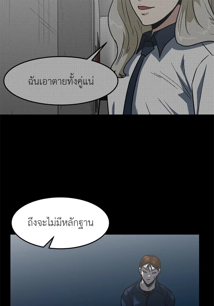 โรงเรียนสัตว์กินเนื้อ ตอนที่ 93 รูปที่ 40