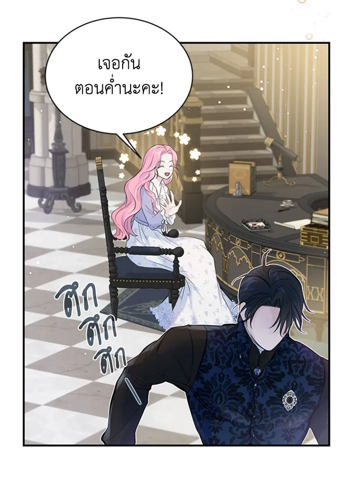 ไหนบอกว่าฉันใกล้ตาย ตอนที่ 5 รูปที่ 40