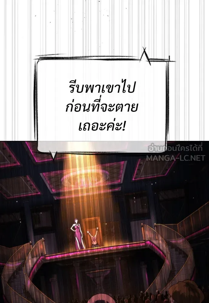 นักฆ่าย้อนวัย ตอนที่ 29 รูปที่ 33